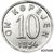  Монета 10 копеек 1934 Республика Тува (копия), фото 1 